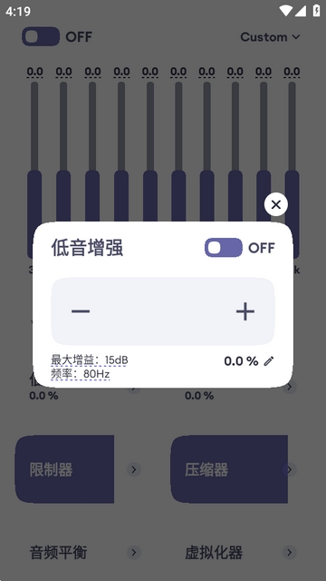EchoEQ均衡器最新版本