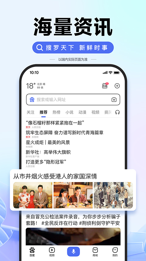 百度搜索引擎