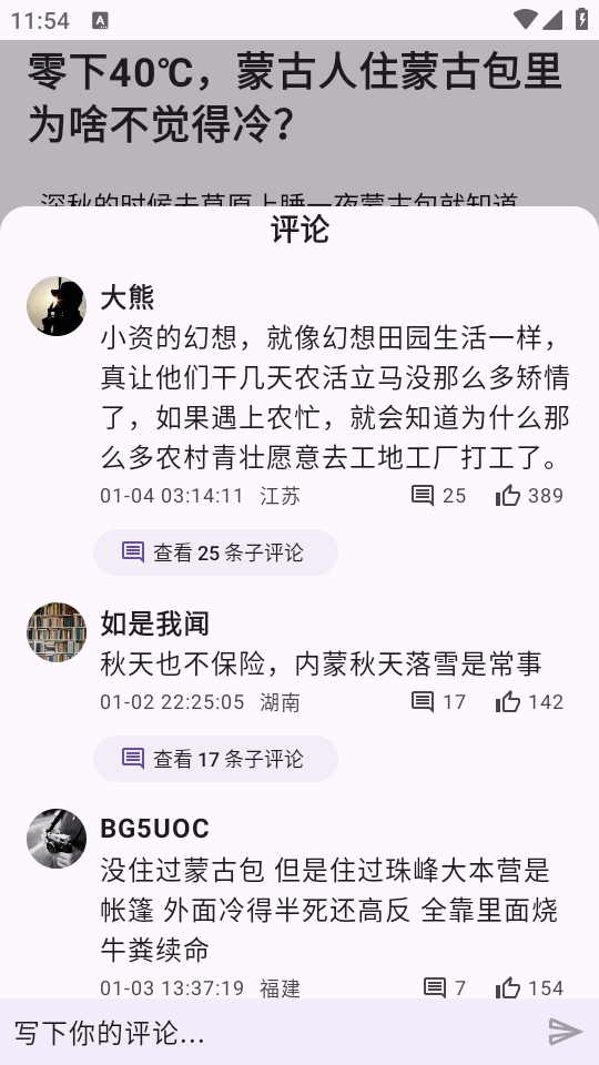 Zhihu++知乎开源版官方最新版