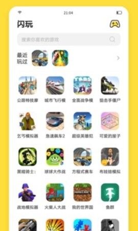 闪玩1.1版本