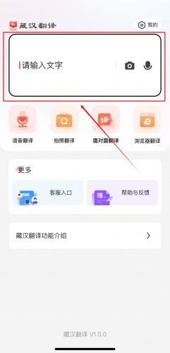 藏汉翻译