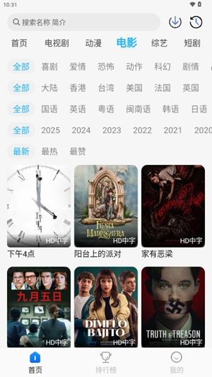 奇奇视频官方最新版