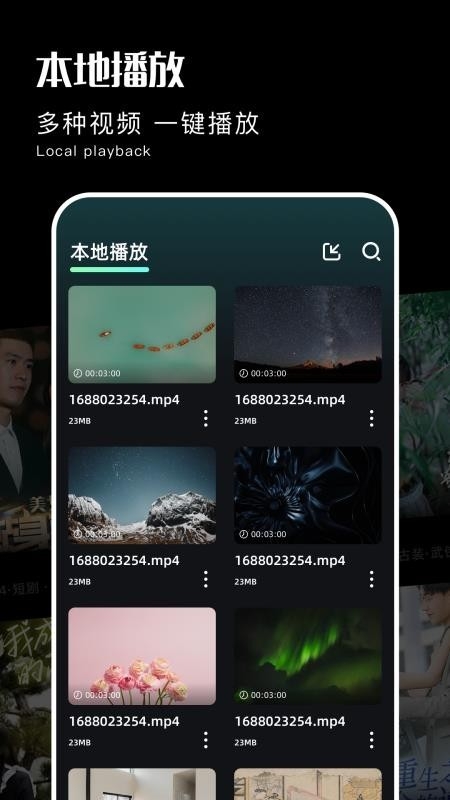 芦苇视频免费追剧官方版