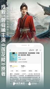 QQ阅读最新官方版