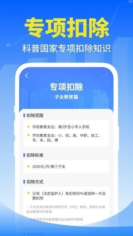 个人退缴指南APP最新安卓版