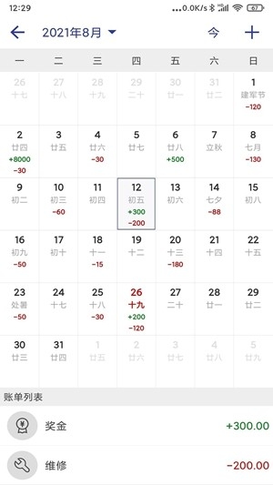 简约记账app手机版