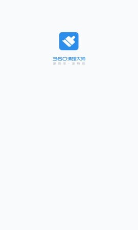 360清理大师会员版