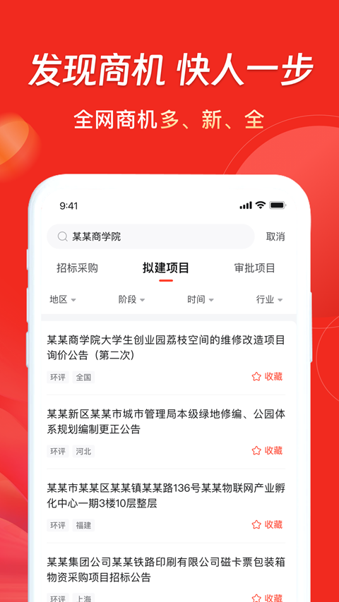千里马招标网