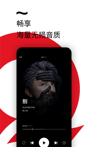 百度音乐播放器手机版