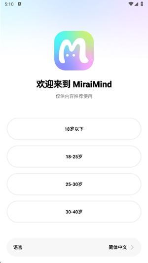 MiraiMind安卓最新版
