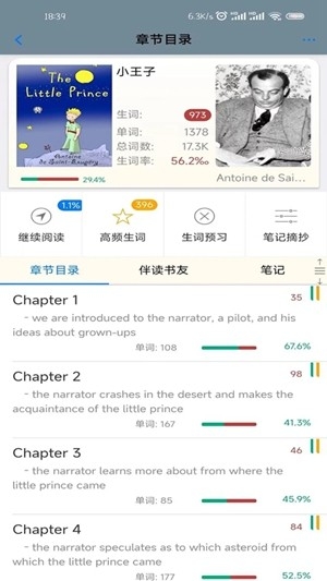 英语帮官方最新版