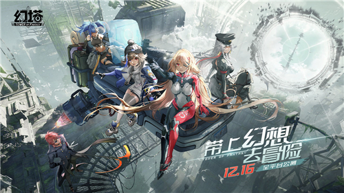 幻塔公测版