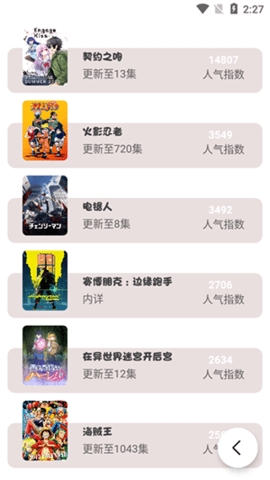 ococ动漫安卓正版