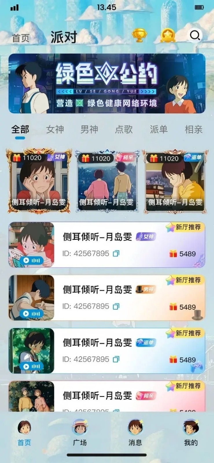 月岛雯最新版