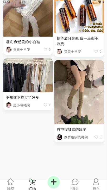谜物最新版本