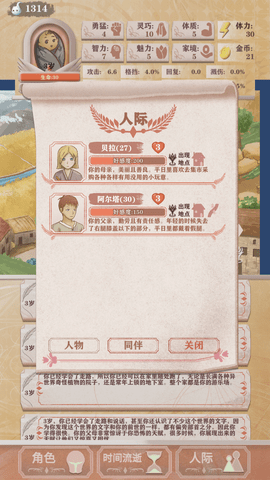 异世轮回录折相思修改版