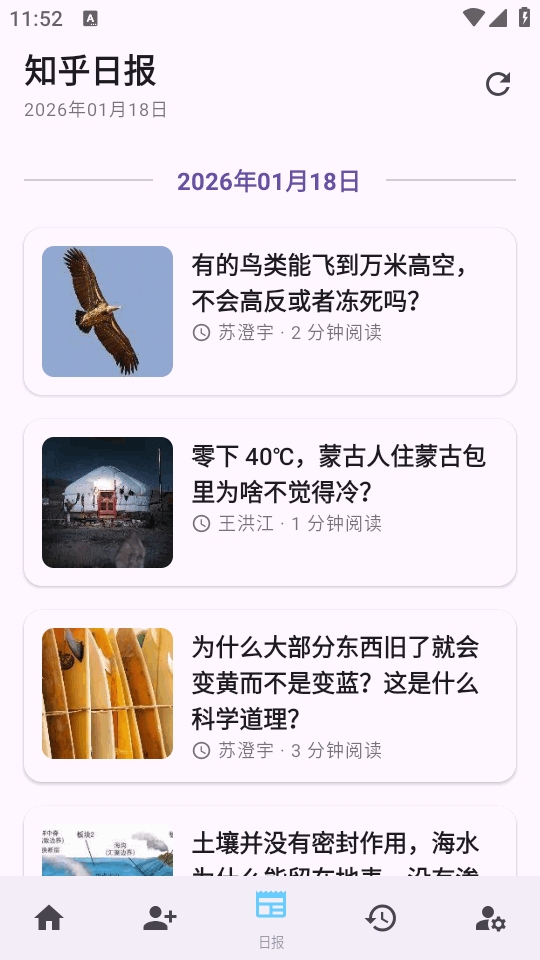 Zhihu++知乎开源版官方最新版