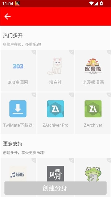 欧皇十框架最新安卓版