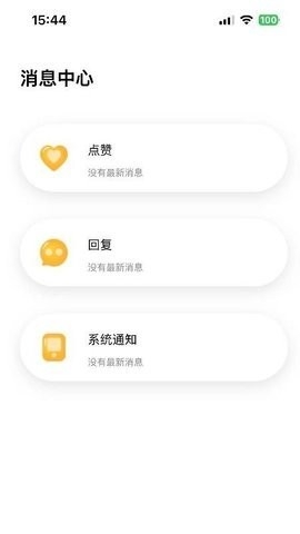 青年圈APP最新版