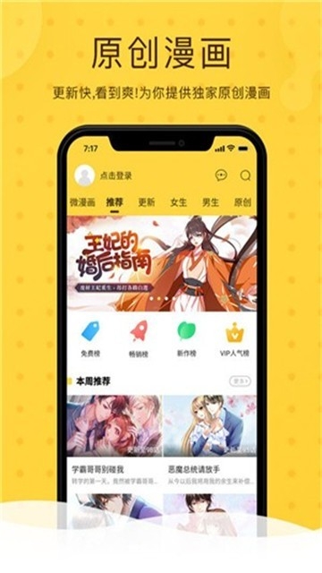 Rou漫屋官方安卓版
