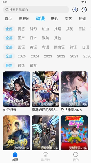 奇奇视频官方最新版