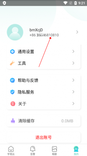 宇视云监控