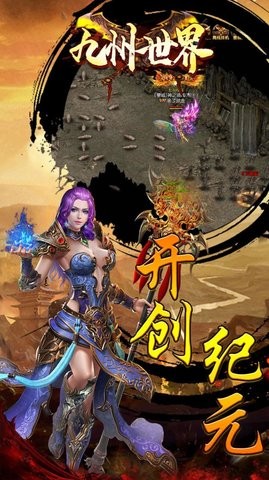 九州世界九州神器版