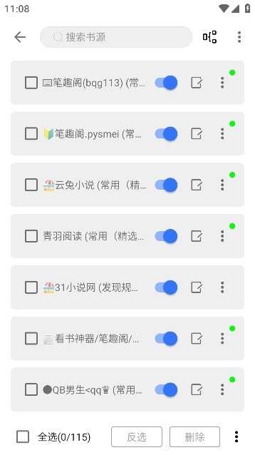 飞鱼阅读APP官方安卓版