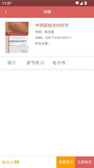 医开讲官方最新版