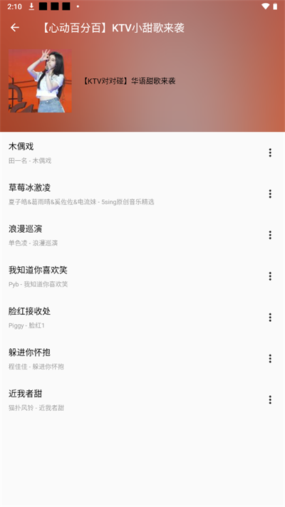 潮音乐免费版