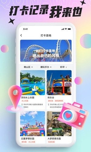 好玩部落官方最新版