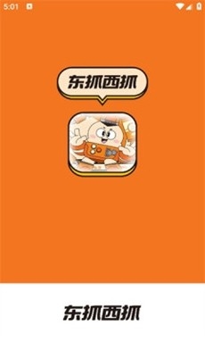 东抓西抓官方最新版