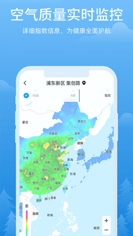 心晴天气极速版