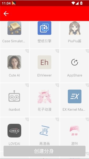 欧皇十框架最新安卓版