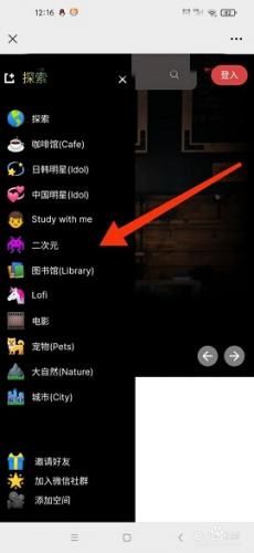 课优空间app