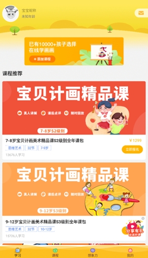 在家画画官方最新版