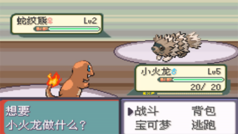 口袋妖怪传说绿宝石gba文件