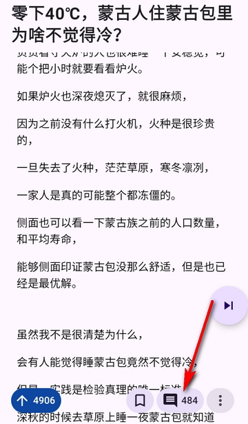Zhihu++知乎开源版官方最新版