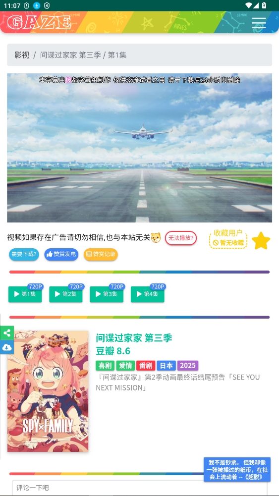 浩克影视官方正版