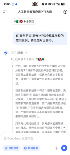 deepseek大模型