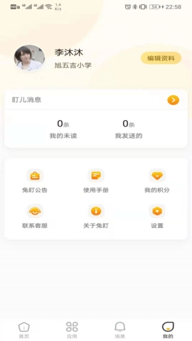 兔盯园丁最新安卓版