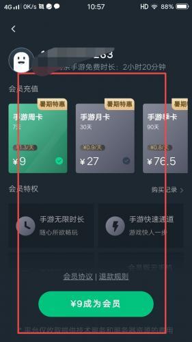 网易云游戏平台