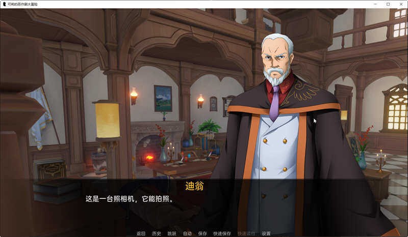 可莉的恶作剧大冒险完整版本