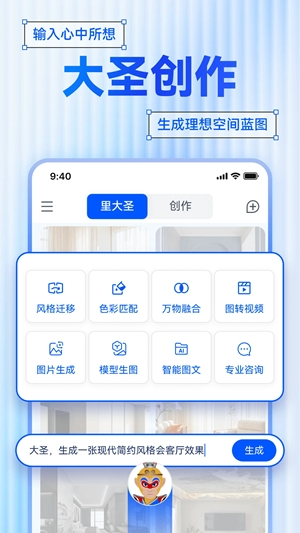草图里设计app手机版