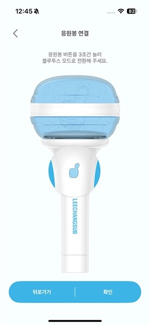 LEECHANGSUB LIGHT STICK官方正版