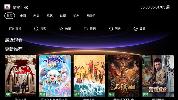 新墨盒TV电视盒子版