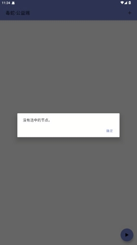 毒蛇公益端口和平精英2026最新版