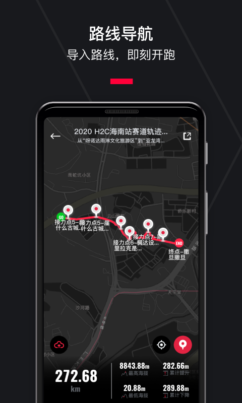 悦跑圈