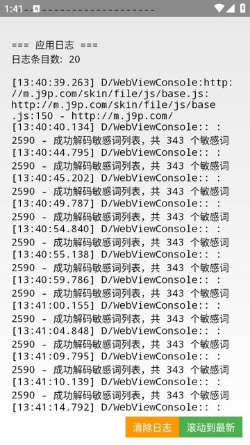 webmonkey浏览器安卓版