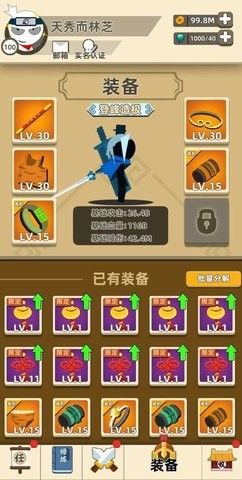 我功夫特牛伍六七内置作弊菜单